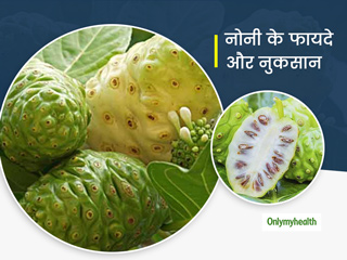 डायबिटीज के मरीजों के लिए फायदेमंद है नोनी का जूस, एक्सपर्ट से जानें नोनी जूस के 8 फायदे और नुकसान