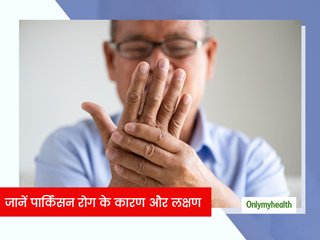 लिखावट में बदलाव पार्किंसन रोग के लक्षणों में से एक है, जानते हैं इसके अन्य लक्षण, कारण और बचाव