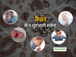 Cancer Warning Signs: कैंसर होने से पहले दिखते हैं ये 5 संकेत, समय रहते बर्तें सावधानियां