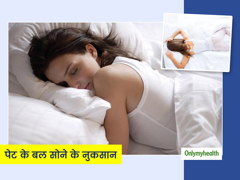 शरीर में भारीपन रहना हो सकता है पेट के बल सोने का नतीजा, जानें इसके 4 फायदे और 5 नुकसान