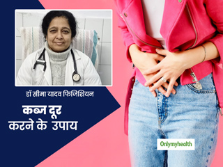 फ्राइड फूड खाने के बाद होती है कब्ज की समस्या? एक्सपर्ट बताएंगे 10 आसान उपाय