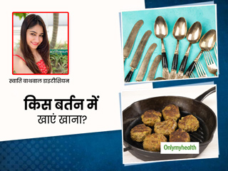 कच्चे लोहे और कांसे के बर्तन में क्यों खाना चाहिए खाना? स्वाती बाथवाल से जानें इन बर्तनों के स्वास्थ्य लाभ