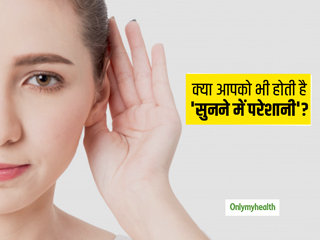 सुनने में होती है परेशानी? आयुर्वेदाचार्य से जानें समस्या को दूर करने के लिए 9 घरेलू उपचार