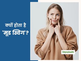 इन 7 कारणों से होता है मूड स्विंग, जानें इसके लक्षण और उपचार