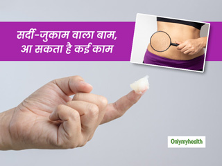 सर्दी-जुकाम वाले बाम से मिल सकते हैं स्किन को कई फायदे, एक्सपर्ट से जानें कब और कैसे करें प्रयोग 