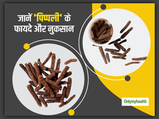 आयुर्वेद में पिप्पली जड़ी बूटी है बेहद प्रभावशाली, आयुर्वेदाचार्य से जानें इसके 10 फायदे और नुकसान