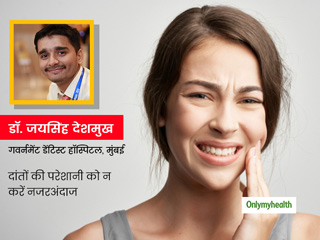 Toothache day: दांतों में सड़न के लिए जिम्मेदार हैं ये 6 कारण, डेंटिस्ट से जानें लक्षण और उपचार