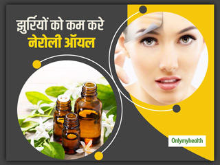 झुर्रियां और दाग-धब्बे मिटाकर स्किन की चिकनाई और खूबसूरती बढ़ाता है नेरेली ऑयल, जानें इसके फायदे और प्रयोग