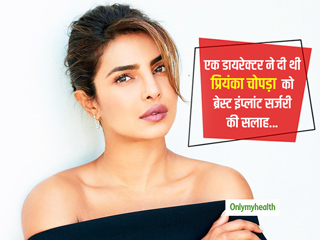 प्रियंका चोपड़ा ने किया खुलासा- डायरेक्टर ने दी थी 'बूब जॉब' की सलाह, जानें क्या है ये और क्यों किया जाता है?