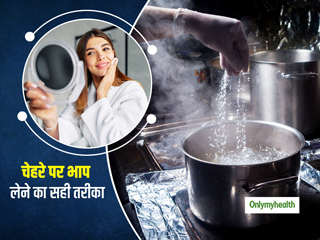 देर तक भाप लेने से ड्रॉई हो सकता है आपका चेहरा, एक्सपर्ट से जानें Face Steaming का सही तरीका और फायदे