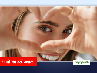 बच्चों से लेकर बूढ़ों तक, किस उम्र के व्यक्ति को कैसे रखना चाहिए अपनी आंखों का ख्याल?