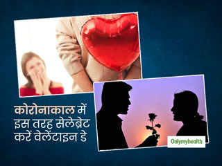 Valentine Day 2021: कोरोनाकाल में पार्टनर के साथ सुरक्षित तरीके से मनाएं वेलेंटाइन डे, फॉलो करें ये टिप्स