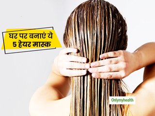 अपने बालों के अनुसार घर पर बनाएं ये 5 तरह के हेयर मास्क, बालों को मिलेंगे ढेर सारे फायदे