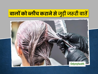 बालों को ब्लीच कराने की सोच रहे हैं तो डॉक्टर से जानें इसके कुछ साइड इफेक्ट्स और कुछ खास बातें