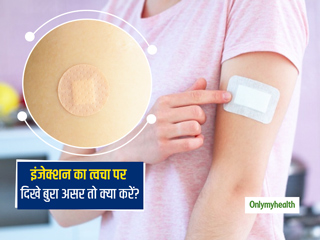 इंजेक्शन के साइड इफेक्ट के कारण त्वचा पर हो रिएक्शन या बनने लगे मवाद, तो कभी न करें ये 5 गलतियां