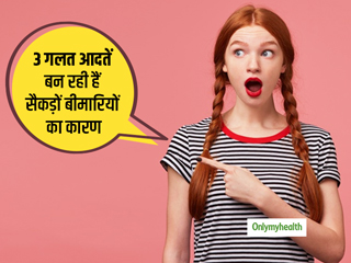 21वीं सदी में किशोरों को सबसे ज्यादा बीमारियों का शिकार बना रही हैं ये 3 गलत आदतें, समय रहते बदलें