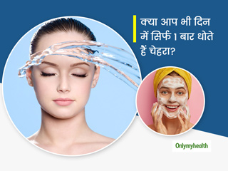 फेस और बॉडी क्‍लींजिंग के बारे में 4 गलत बातें ज‍िन्‍हें लोग मानते हैं सही, एक्‍सपर्ट से जानें इनकी सच्चाई