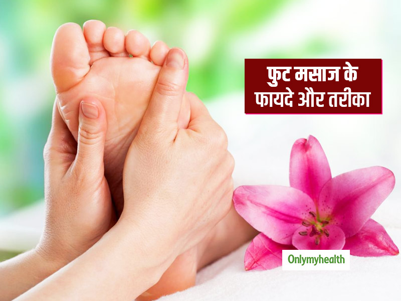 Foot Massage Benefits In Hindi