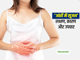 Ulcerative Colitis: आंतों में सूजन आने पर नजर आ सकते हैं ये 7 लक्षण, जानें कारण और बचाव