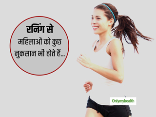 दौड़ना सेहत के लिए अच्छा है लेकिन महिलाओं के साथ आ सकती हैं ये 5 परेशानियां, जानें बचने के उपाय
