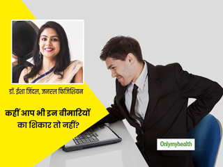 देर तक बैठकर काम करने से बढ़ रहीं हैं कई बीमारियां, डॉक्टर से जानें इनका कारण और बचाव के तरीके
