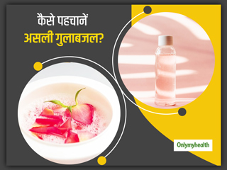 नकली गुलाब जल से खराब हो सकती है आपकी त्वचा और आंखें, जानें असली गुलाब जल को पहचानने के 5 तरीके 