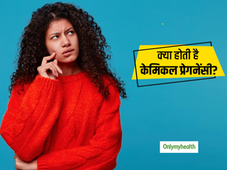 'केमिकल प्रेगनेंसी' में प्रेगनेंसी का टेस्ट पॉजिटिव आने के बाद भी नहीं होता बच्चा, जानें इसके बारे में