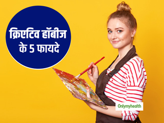 पेंटिग, डांसिंग, राइटिंग जैसे क्रिएटिव काम करने से मिलते हैं आपके मन-मस्तिष्क को कई फायदे, जानें इनके बारे में