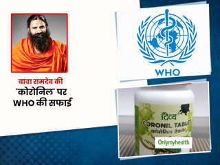 बाबा रामदेव ने कोरोनिल का एडवांस वर्जन लॉन्च करते हुए कहा WHO ने दी है दवा को मंजूरी, फिर WHO ने दी ये सफाई