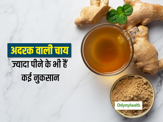 अदरक वाली चाय ज्यादा पीने से आपको हो सकती हैं कई स्वास्थ्य समस्याएं, एक्सपर्ट से जानें 5 नुकसान