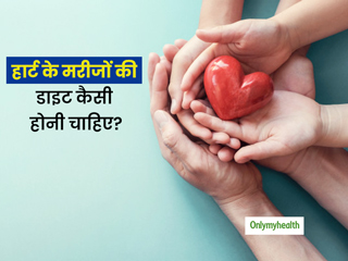 दिल के मरीज हैं तो डाइट पर करें गौर, जानें हेल्दी फूड्स और जरूरी पोषक तत्‍व ज‍िनसे हेल्‍दी रहेगा हार्ट 