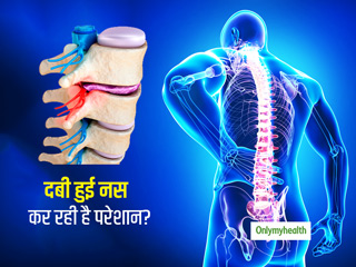 क्या नस दबने से आपको भी होता है तेज दर्द, झुनझुनी और सुन्न हो जाते हैं अंग? जानें इसके लिए 7 घरेलू उपचार