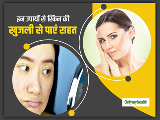 मेकअप के बाद स्किन पर हो रहे हैं रैशेज और खुजली? इन घरेलू उपायों से पाएं तुरंत राहत