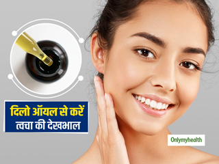 फटी एड़ियों से लेकर रंगत सुधारने तक, दिलो ऑयल (Dilo Oil) से मिलते हैं आपकी त्वचा को कई फायदे