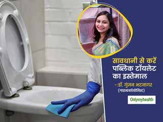 वेस्टर्न टॉयलेट के इस्तेमाल से बढ़ सकता है यूटीआई का खतरा, जानें टायलेट से फैलने वाले इंफेक्शन्स के बारे में