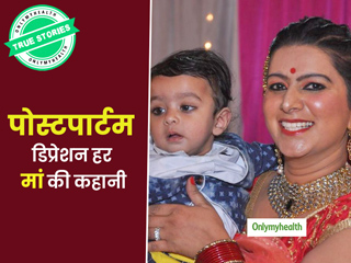 Postpartum Depression: बच्चे को जन्म देने के बाद डिप्रेशन का शिकार हुई इस महिला की कहानी से समझें इस समस्या को