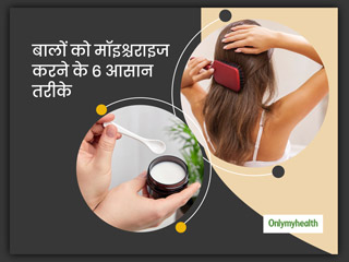 ड्राई बालों से परेशान हैं तो इन 6 तरीकों से अपने बालों को करें मॉइश्‍चराइज, बालों का झड़ना-टूटना होगा कम