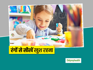 आपको खुश रखने में मदद करती है आर्ट थेरेपी, जानिए इस थेरेपी के बारे में