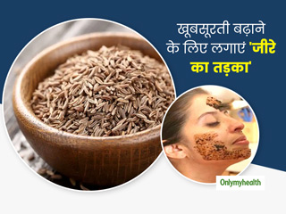 खाने का स्वाद ही नहीं, खूबसूरती भी बढ़ाए जीरा, ग्लोइंग और बेदाग स्किन के लिए इस्तेमाल करें जीरा स्क्रब