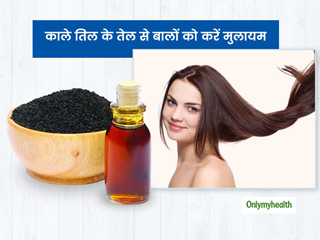 बालों को मजबूती दे काले तिल का तेल, जानिए इसके अन्य फायदे और इस्तेमाल करने का तरीका