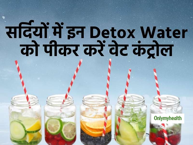 Weight Loss Detox Water for Winter Season in Hindi सर्दियों में इन डिटॉक्स वॉटर के सेवन से
