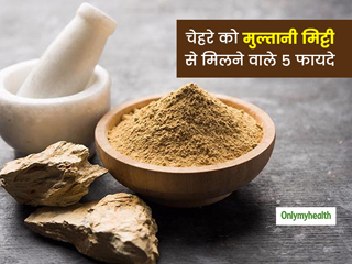 जानें चेहरे की 5 आम समस्याओं को दूर करने में कैसे करें मुल्तानी मिट्टी का इस्तेमाल, ताकि बनी रहे खूबसूरती