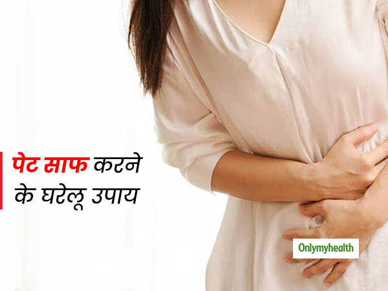 सुबह-सुबह पेट नहीं हो रहा है साफ? इन 5 घरेलू उपायों से अपना पेट करें साफ