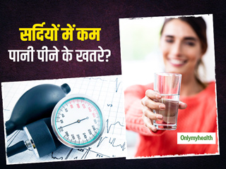 सर्दियों में कम पानी पीने से बढ़ सकता है ब्लड प्रेशर? डॉक्टर से जानें पानी की कमी से होने वाली गंभीर समस्याएं