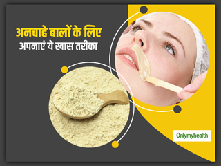 अनचाहे बालों को हटाने का सबसे आसान घरेलू नुस्खा है कुसुमा का तेल और ठनका (Thanaka) पाउडर, ऐसे करें प्रयोग