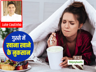 गुस्से में खाना खाने से शरीर को होते हैं ये 5 नुकसान? Luke Coutinho से जानें स्ट्रेस ईटिंग है कितनी खतरनाक