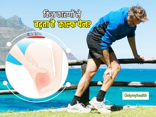 लगातार बैठ कर काम करने से होने लगता है टांगों में दर्द? जानें क्यों होती है ये समस्या और कैसे करें बचाव