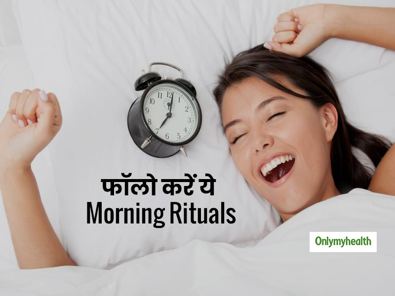 Morning Rituals: स्वस्थ और खुश रहने के लिए कैसे करें दिन की शुरुआत? बता रहे हैं लाइफस्टाइल कोच Luke Coutinho