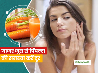 स्किन को बेदाग बनाए गाजर से तैयार फेस पैक, जानिए किस तरह अपनी स्किन में लाएं निखार
