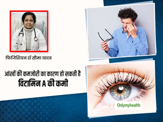 ड्राइविंग के समय देखने में परेशानी की वजह हो सकती है विटामिन A की कमी, जानें तेज नजर के लिए कुछ फूड्स और टिप्स